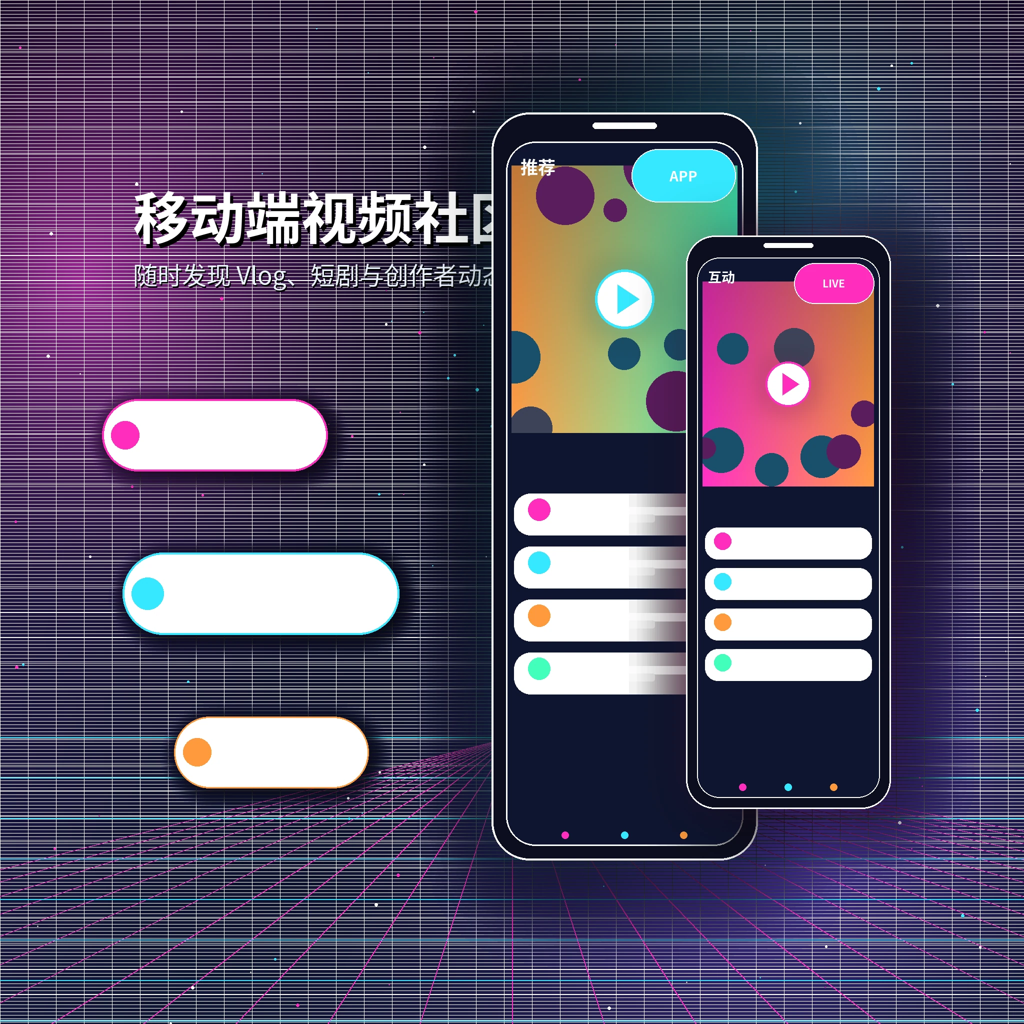 糖心vlogAPP服务与内容社区